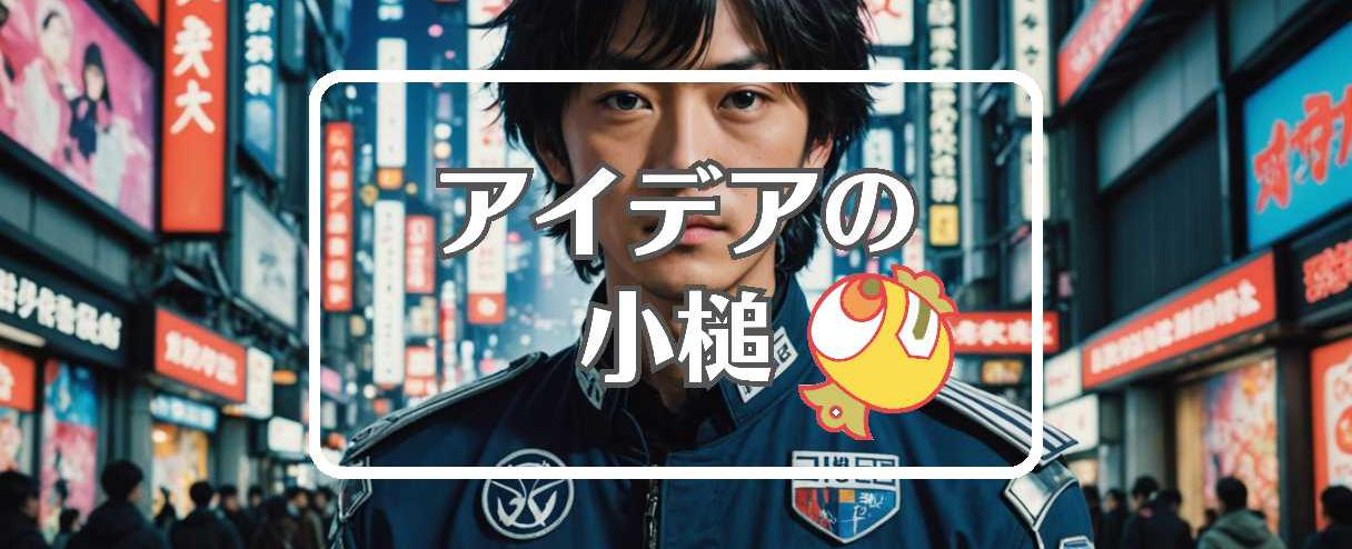 神木隆之介×均一にする、ほか(2025年12月14日)