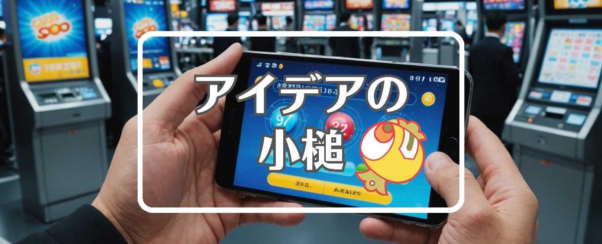 一番くじ×フィードバックを適用する、ほか（2025年09月26日）