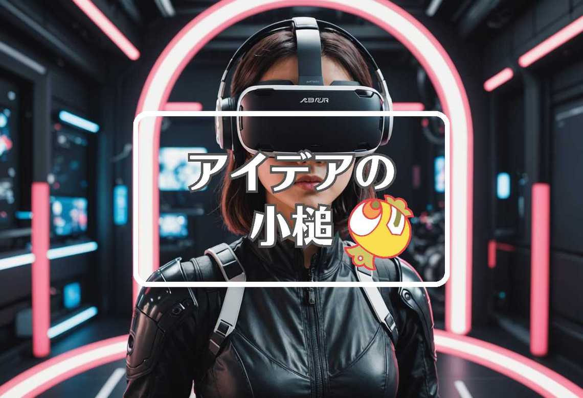 あびる優 × メカニズムを置き換える