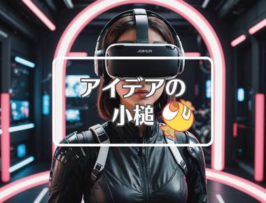 あびる優×メカニズムを置き換える、ほか（2025年05月09日）
