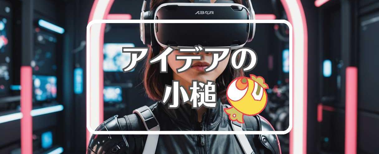 あびる優×メカニズムを置き換える、ほか（2025年05月09日）