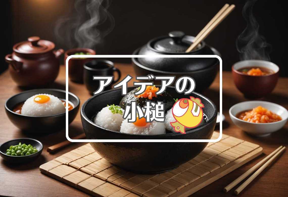 おでん × 連続して作用させる