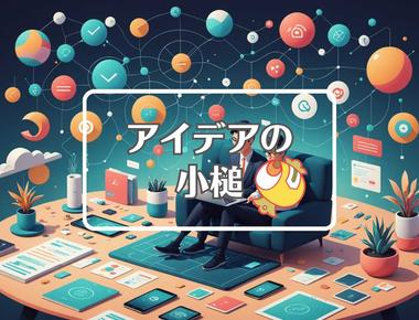 ガクト×連続して作用させる、ほか（2025年04月14日）
