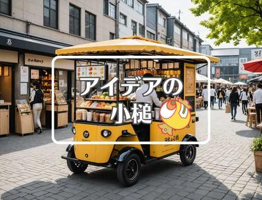 大阪万博×メカニズムを置き換える、ほか（2025年08月07日）