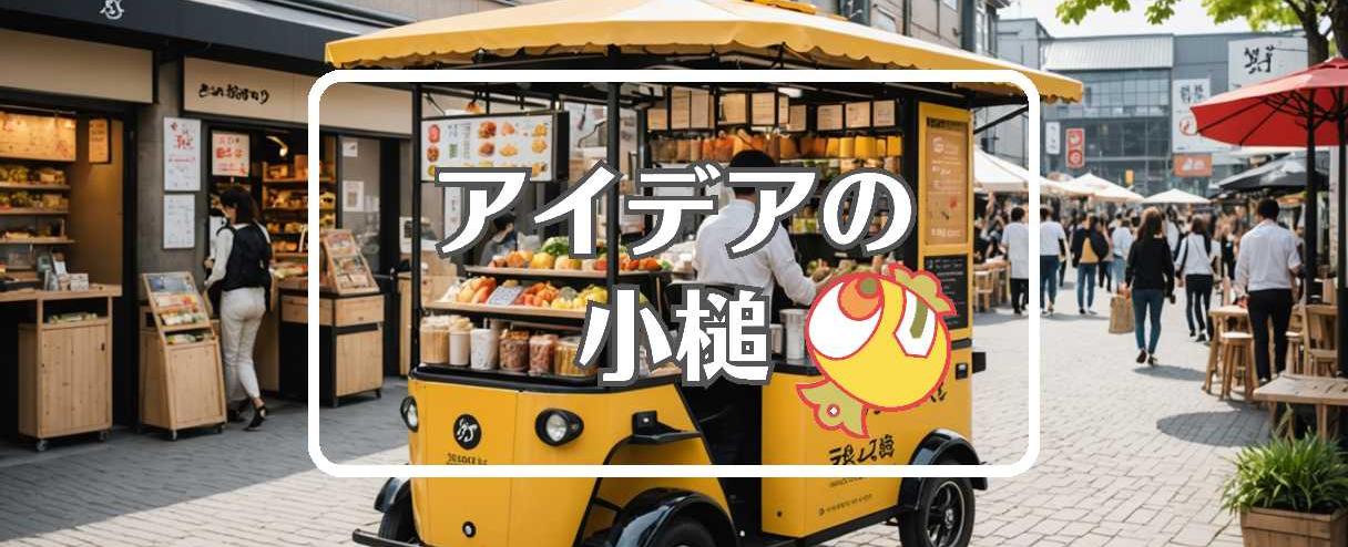 大阪万博×メカニズムを置き換える、ほか（2025年08月07日）