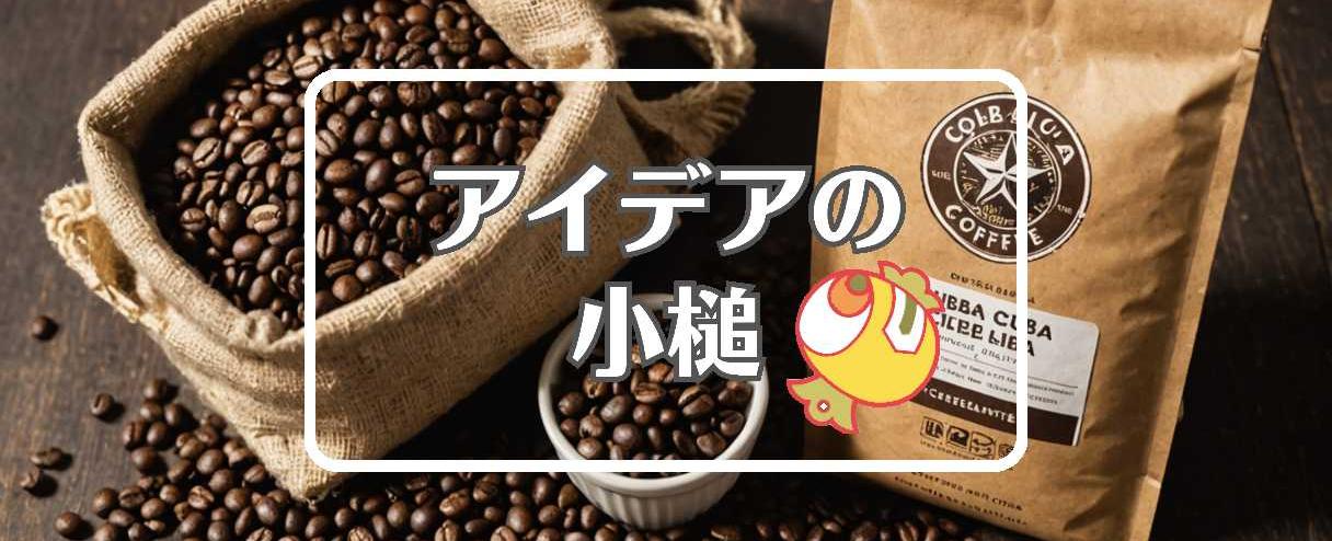 キューバ×穴を開ける、ほか（2026年01月14日）