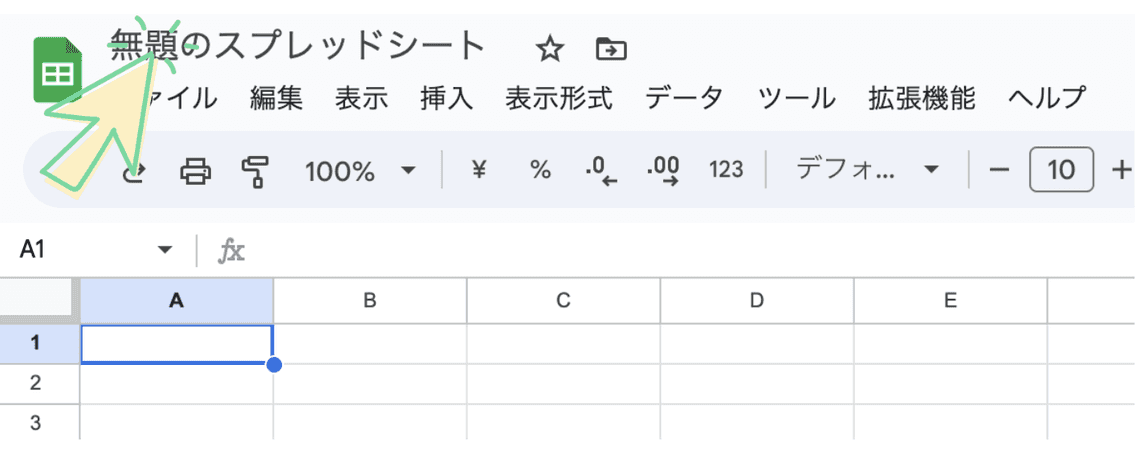 名前を変更