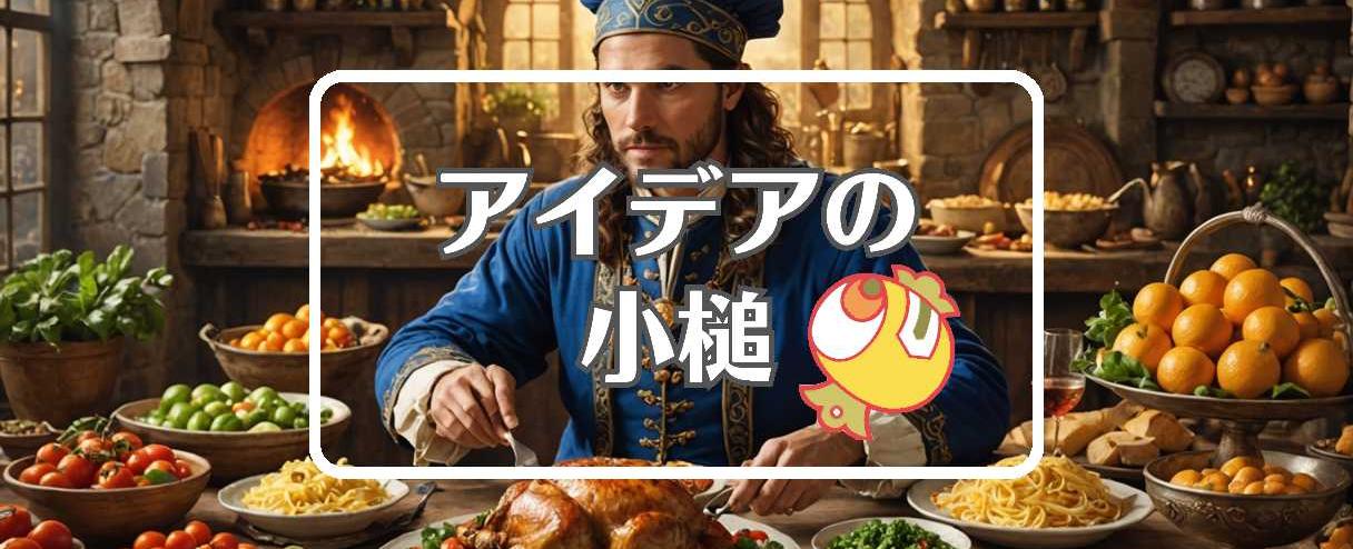 カルディ×連続して作用させる、ほか（2025年06月20日）