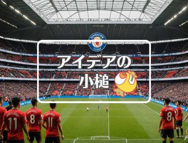 liga inggris×仲介者を使用する、ほか（2025年12月31日）