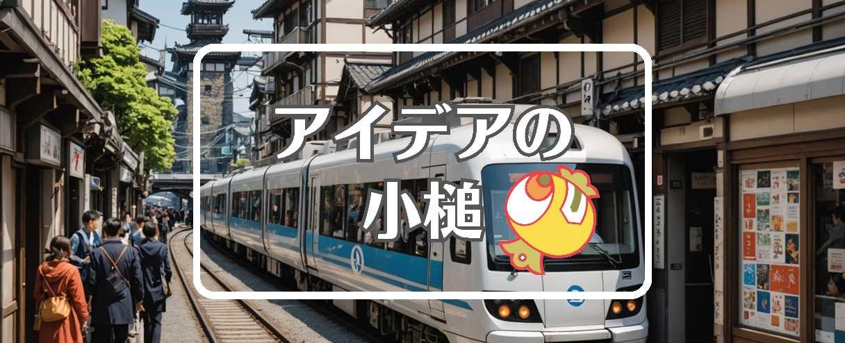 湘南新宿ライン×分割する、ほか（2025年09月14日）