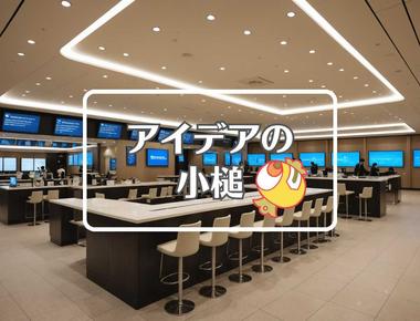 羽田空港×分割する、ほか（2025年07月19日）