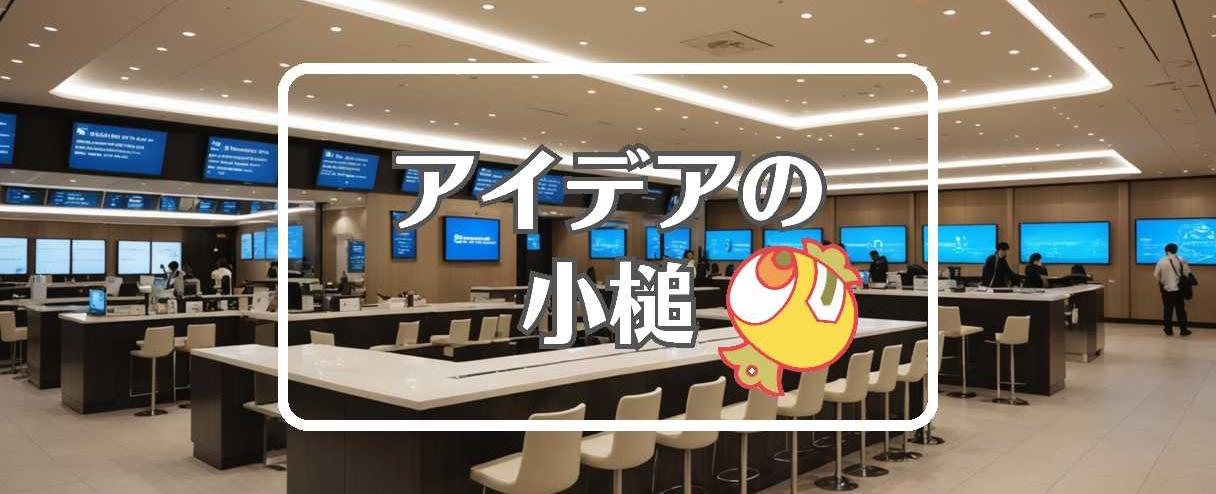 羽田空港×分割する、ほか（2025年07月19日）