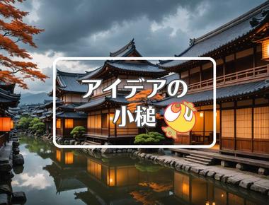 天気 京都×相を変化させる、ほか（2025年10月16日）