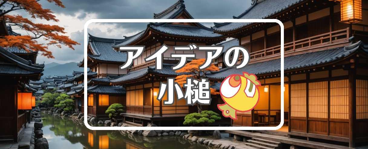 天気 京都×相を変化させる、ほか（2025年10月16日）