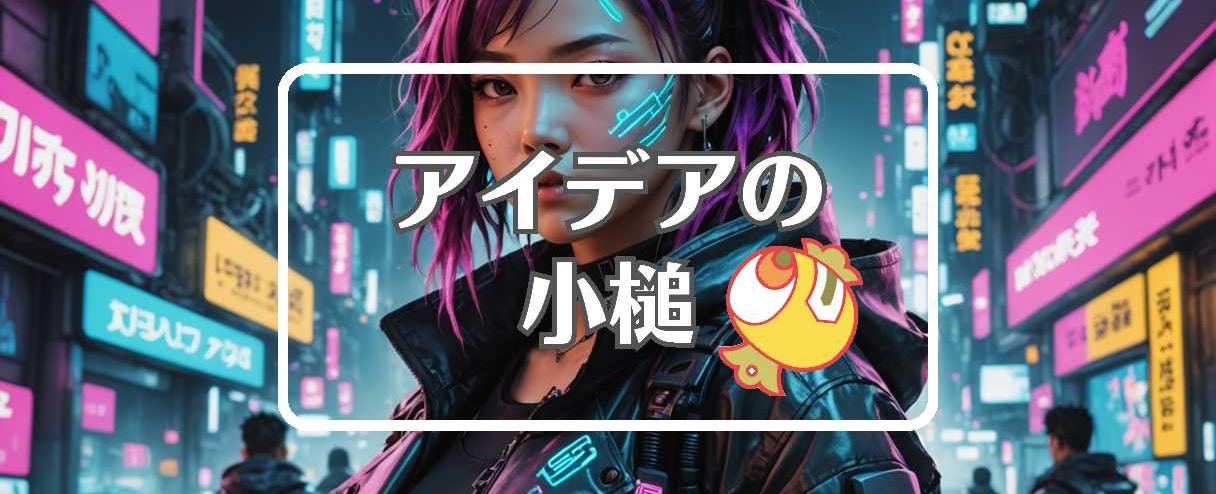 奈緒×色を変える、ほか（2025年07月18日）
