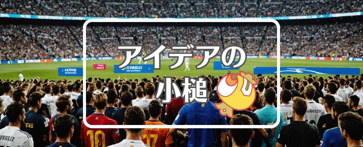 real madrid vs barcelona×穴を開ける、ほか（2025年04月27日）
