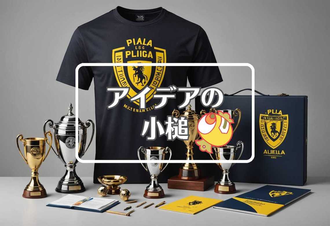 piala liga × 非対称化する