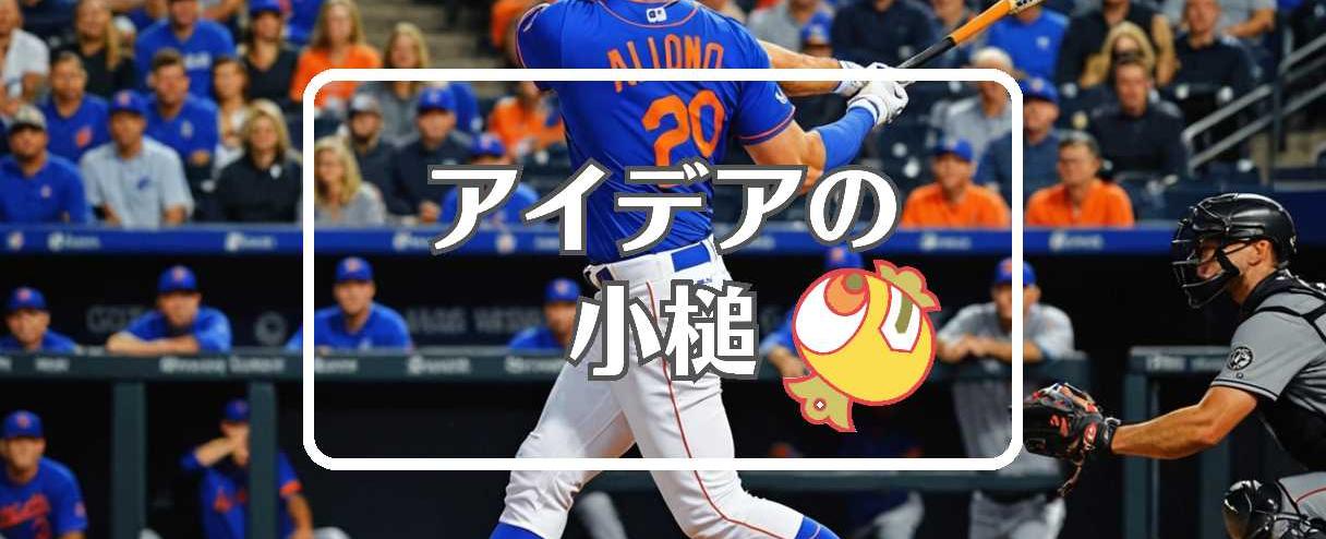 ピート・アロンソ×複合材料を使用する、ほか（2025年06月09日）