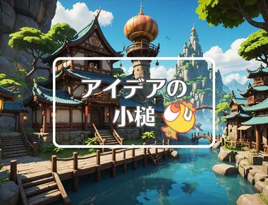 アドベンチャーワールド×コピーする、ほか（2025年06月27日）