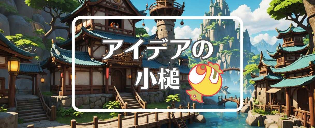 アドベンチャーワールド×コピーする、ほか（2025年06月27日）