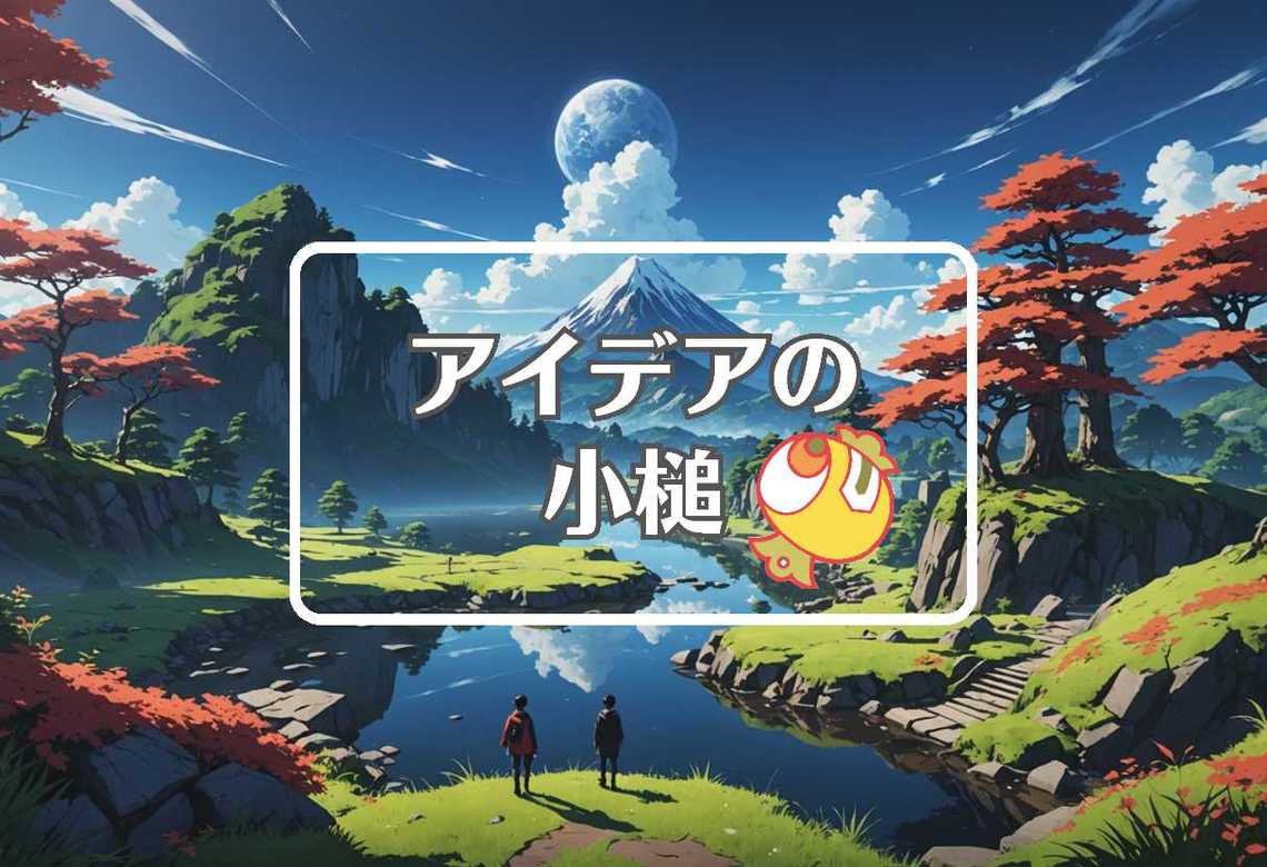 太田蒼生 × 抽出する