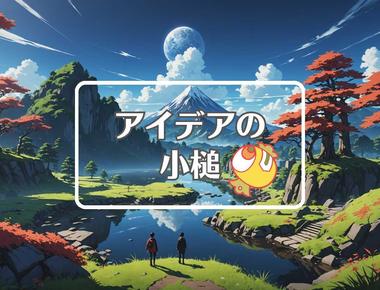 太田蒼生×抽出する、ほか（2025年04月18日）