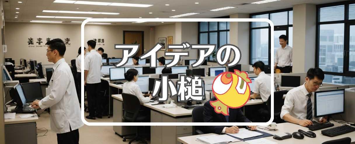 パナソニック 解散×一般化する、ほか（2025年02月08日）