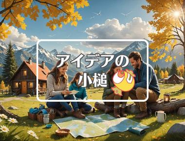 ウェザーマップ×周期的に作用させる、ほか（2025年08月24日）