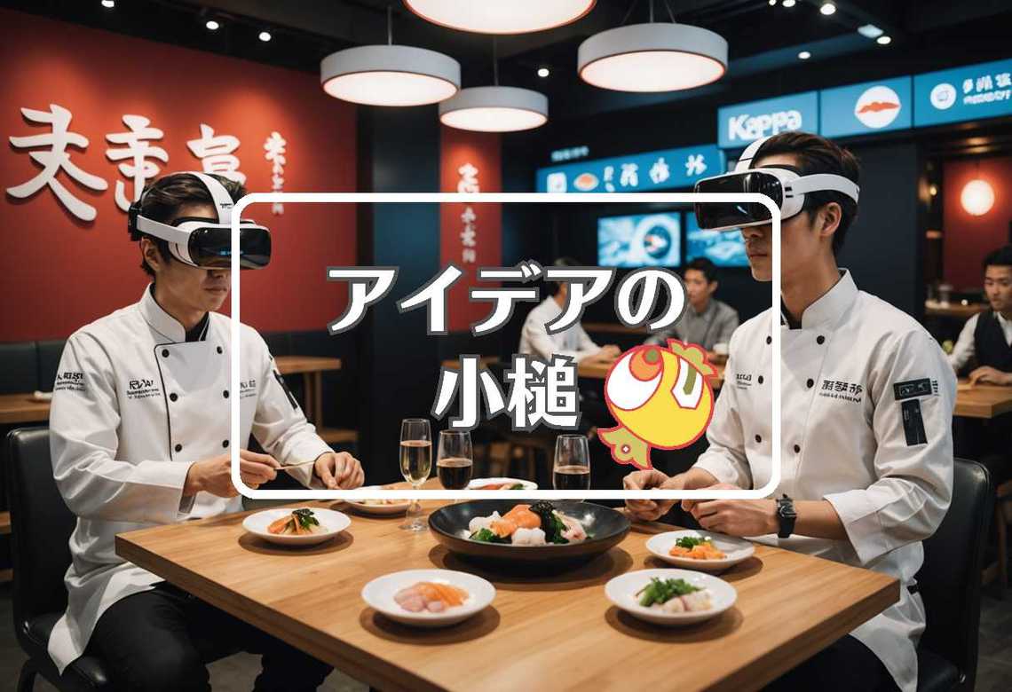 かっぱ寿司 × コピーする