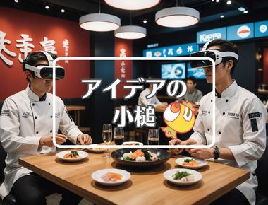 かっぱ寿司×コピーする、ほか（2025年06月17日）