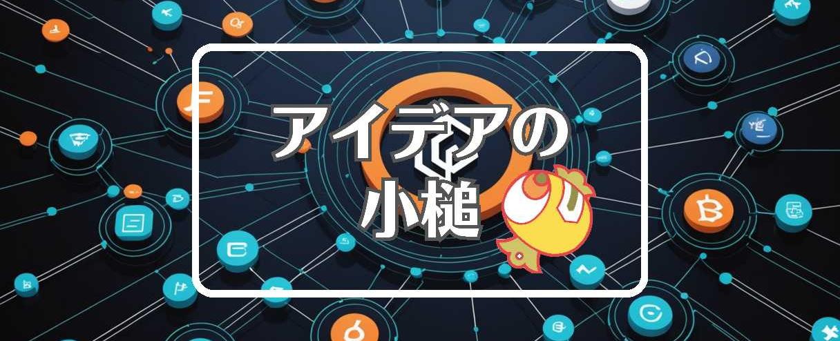 金融資産×非対称化する、ほか（2025年03月21日）