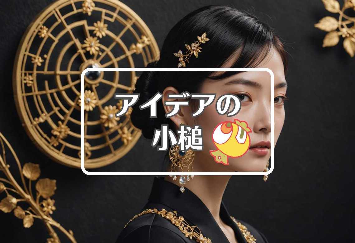 清水梨紗 × 非対称化する