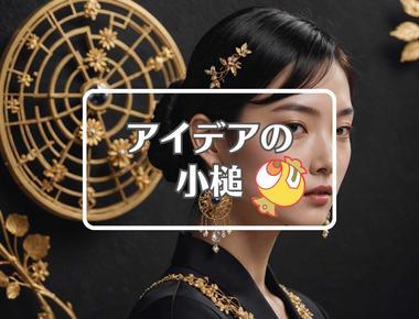 清水梨紗×非対称化する、ほか（2025年09月05日）