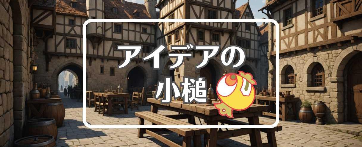 ナルティーク×事前に反応させる、ほか（2025年12月18日）
