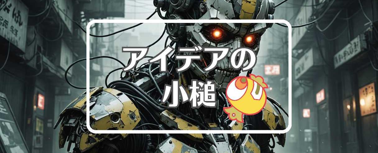ミーノ×損害を転換する、ほか（2025年05月15日）